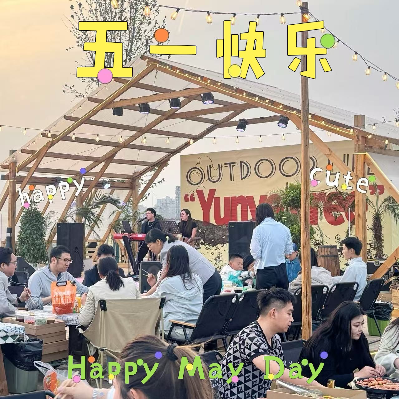 江苏泓远检测科技有限公司五一节团建活动圆满成功